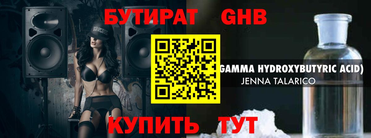 Лянтор  Бутират оксана  Вход с VPN 