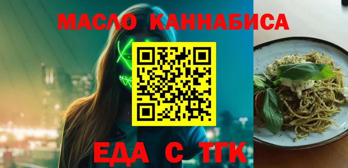 Печенье с ТГК марихуана Лянтор