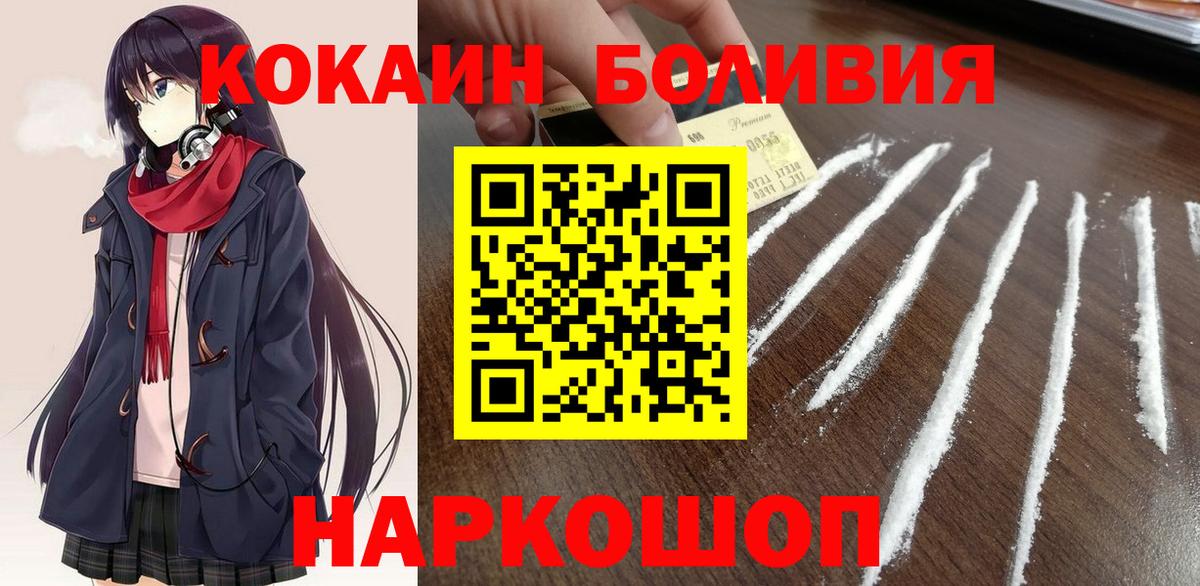 COCAIN Перу Лянтор