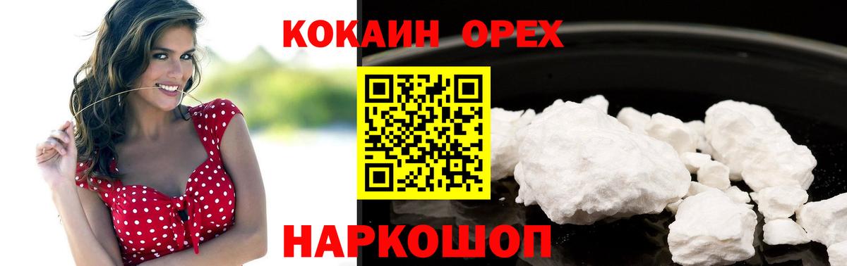 Cocaine Fish Scale  Кокаин 99%  Cocaine  Вход с VPN  Лянтор 