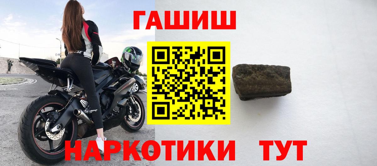 Лянтор  ГАШИШ VHQ  Гашиш гарик  продажа наркотиков  Вход с VPN 