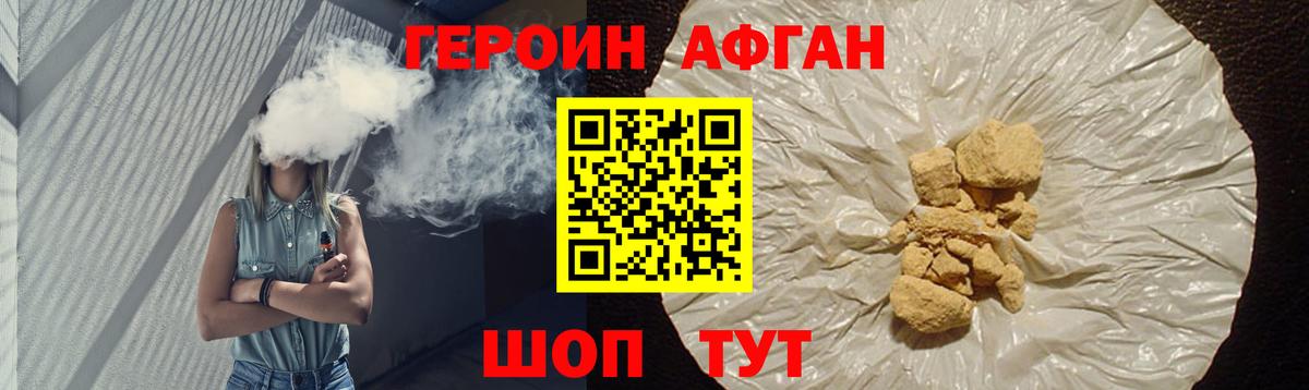 Героин VHQ Лянтор