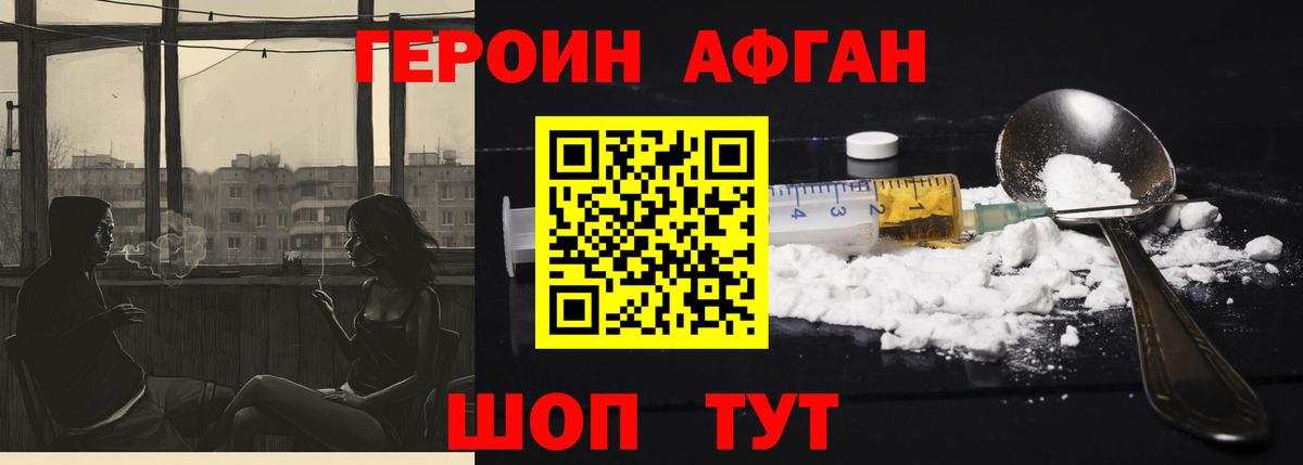 ГЕРОИН  ГЕРОИН гречка  Вход с VPN  Лянтор 