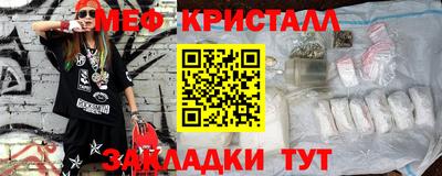 меф VHQ Ипатово