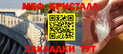 меф VHQ Ипатово