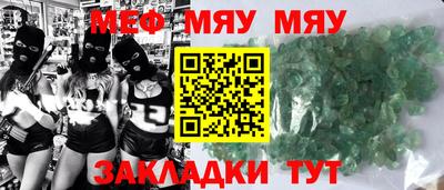 меф VHQ Ипатово