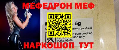 меф VHQ Ипатово