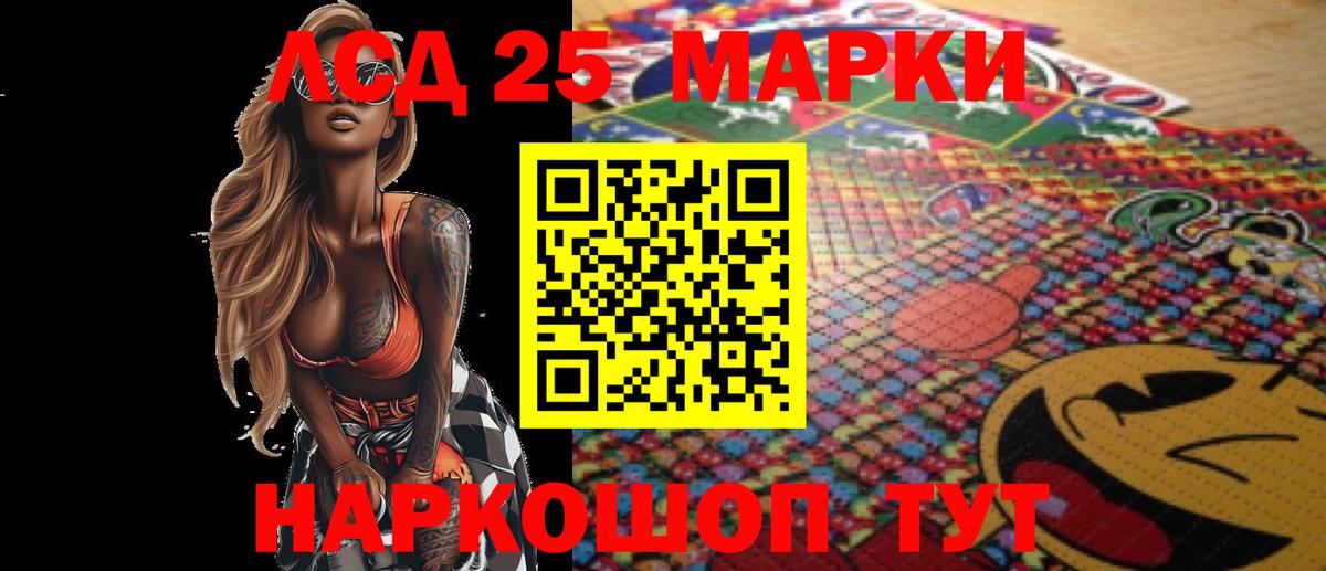 Лсд 25 экстази кислота  Лсд 25 экстази кислота  Лянтор  Вход с VPN 