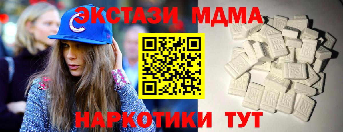 МДМА Molly  Вход с VPN  Лянтор 