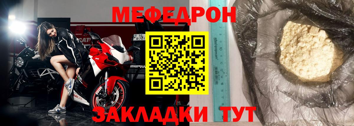 Меф кристаллы Лянтор