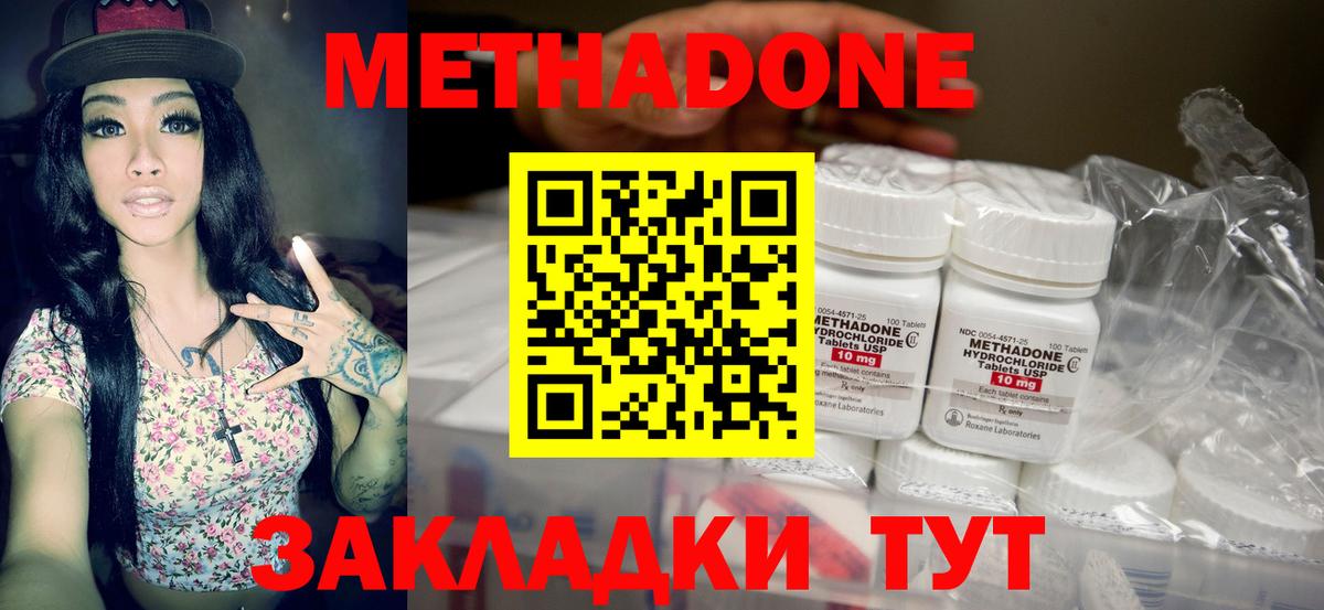 МЕТАДОН methadone  МЕТАДОН methadone  Лянтор  Вход с VPN 
