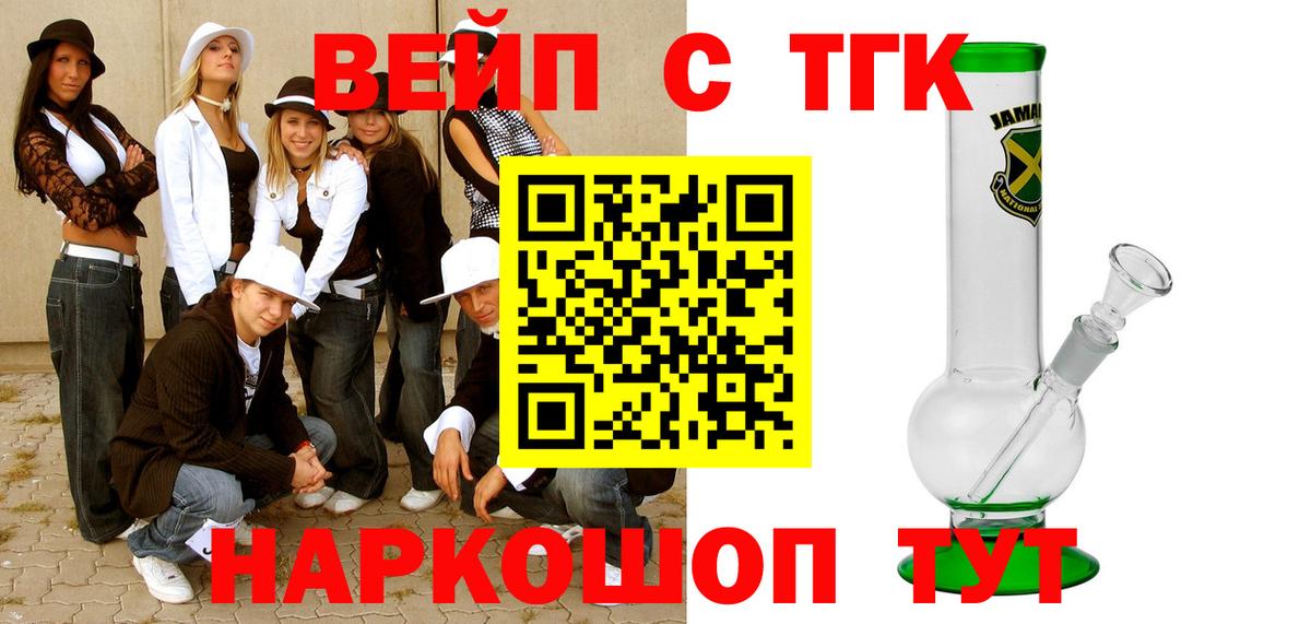 Дистиллят ТГК THC oil  Вход с VPN  ТГК гашишное масло  Лянтор 
