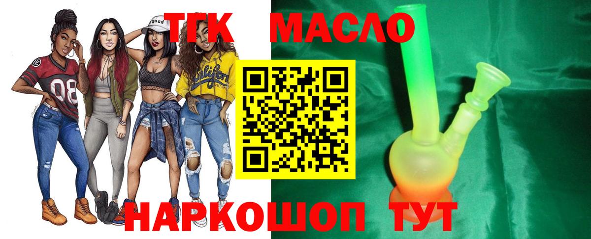 Дистиллят ТГК вейп с тгк Лянтор