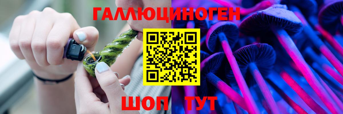наркота  Галлюциногенные грибы Cubensis  Вход с VPN  Лянтор 